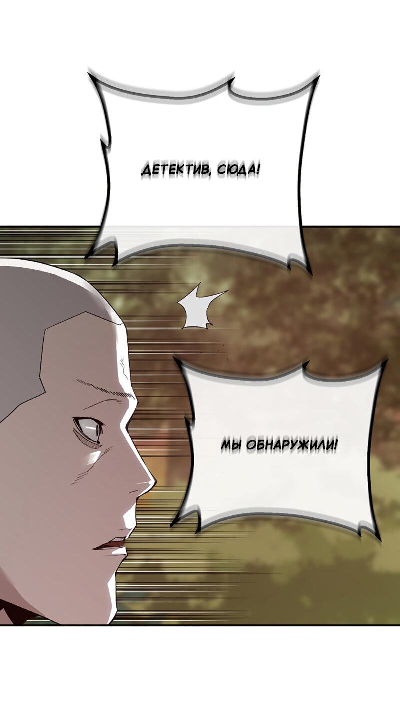 Манга Профайлер злодеев - Глава 25 Страница 18
