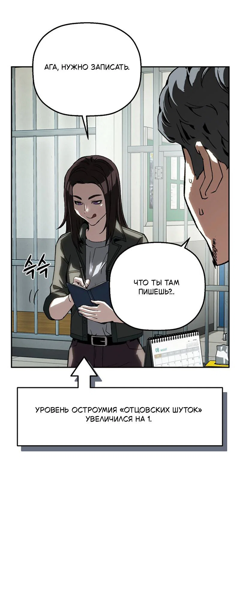 Манга Профайлер злодеев - Глава 25 Страница 34