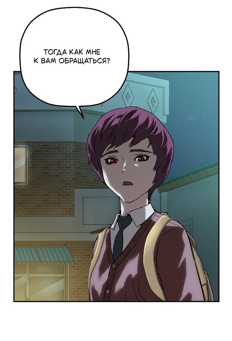 Манга Профайлер злодеев - Глава 25 Страница 60
