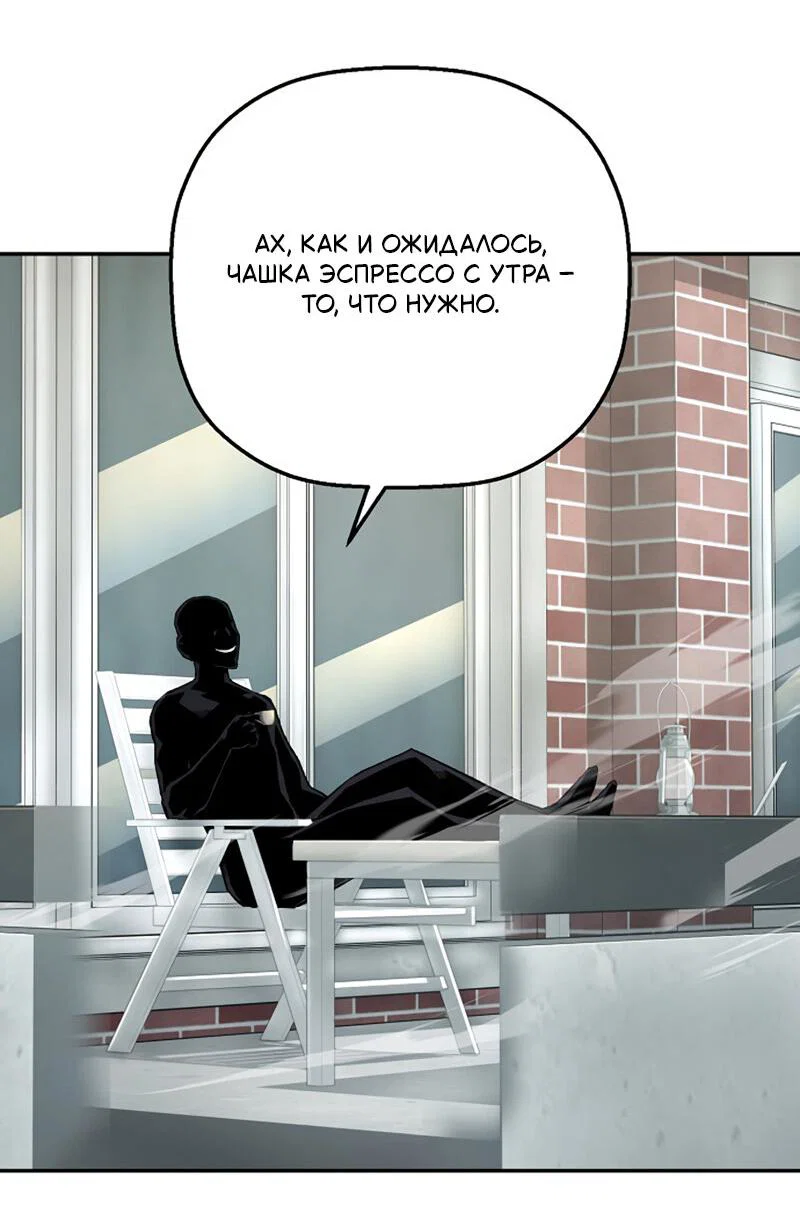 Манга Профайлер злодеев - Глава 29 Страница 4