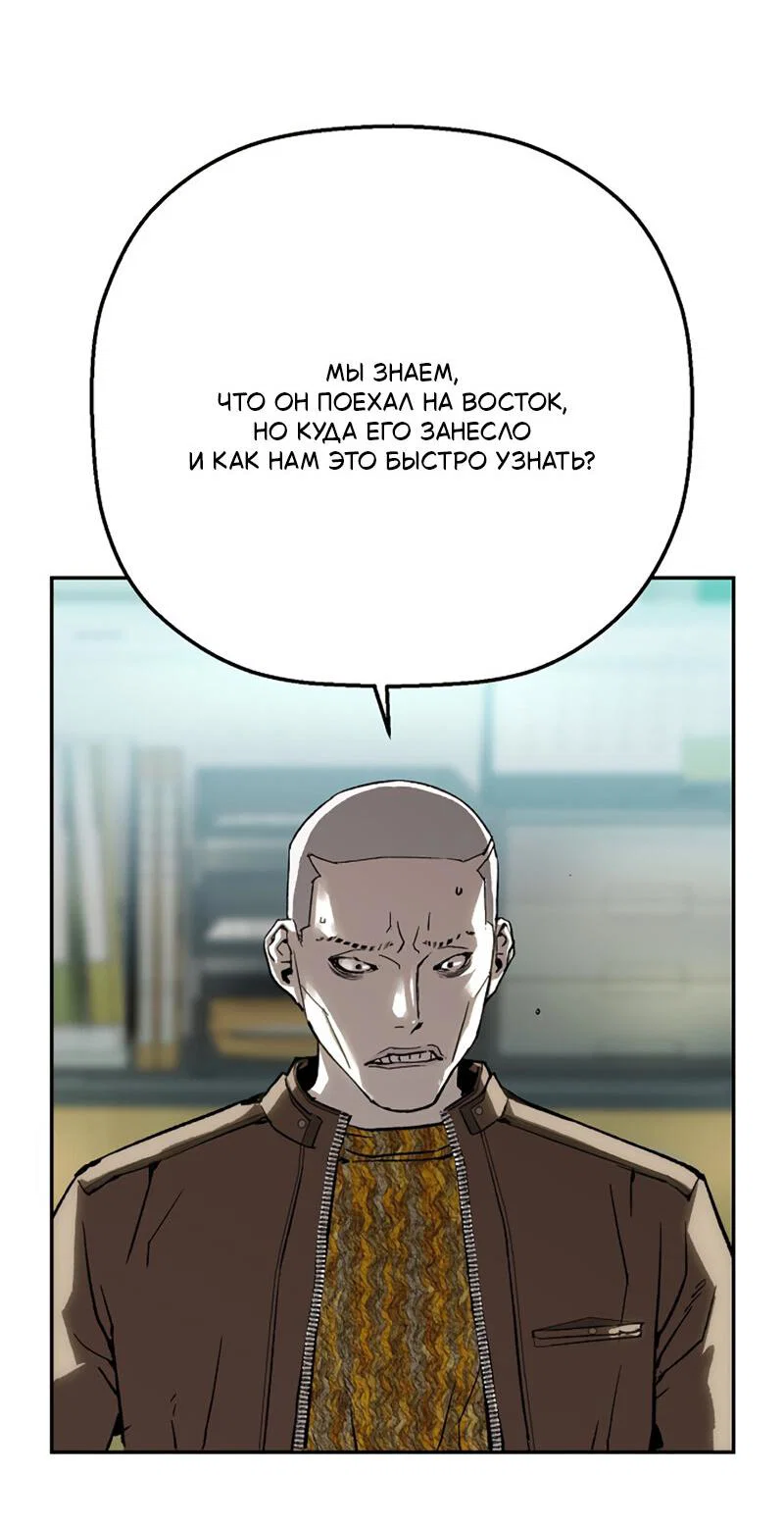 Манга Профайлер злодеев - Глава 29 Страница 82