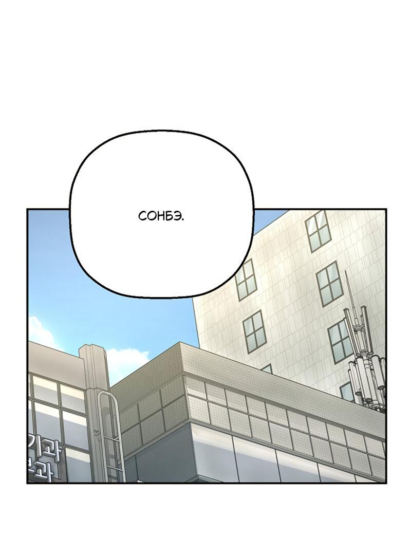 Манга Профайлер злодеев - Глава 29 Страница 59