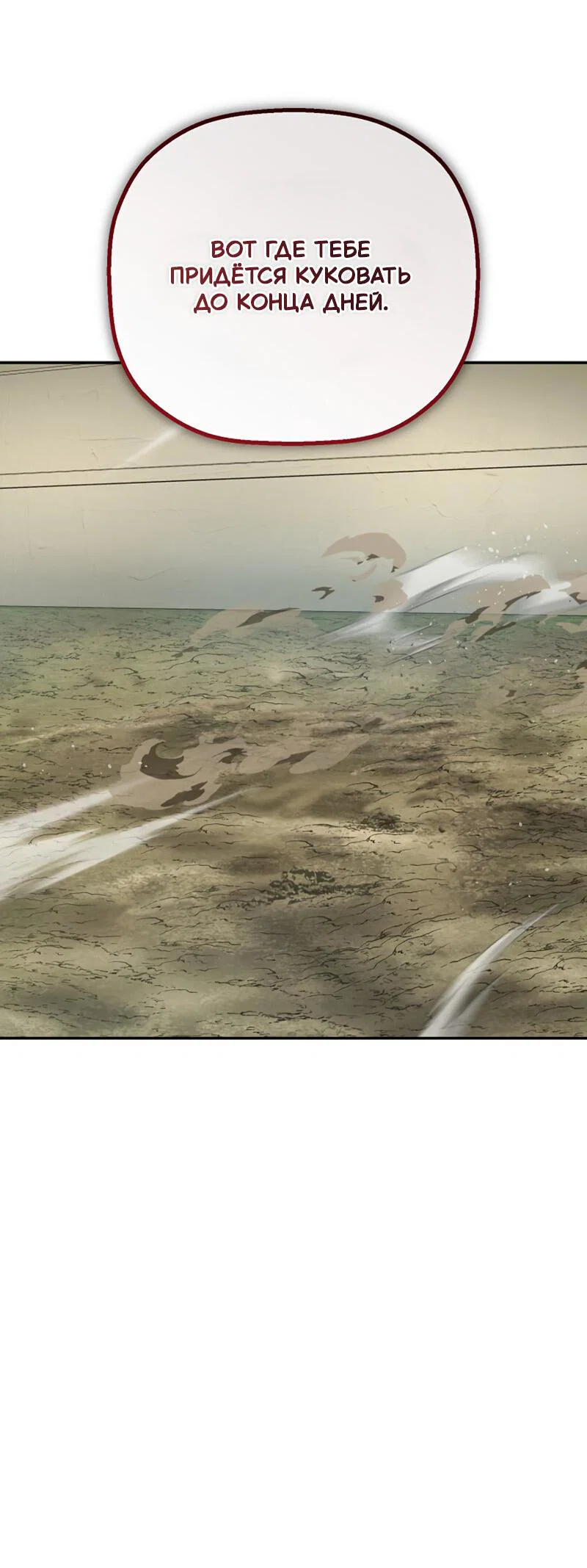 Манга Профайлер злодеев - Глава 29 Страница 13