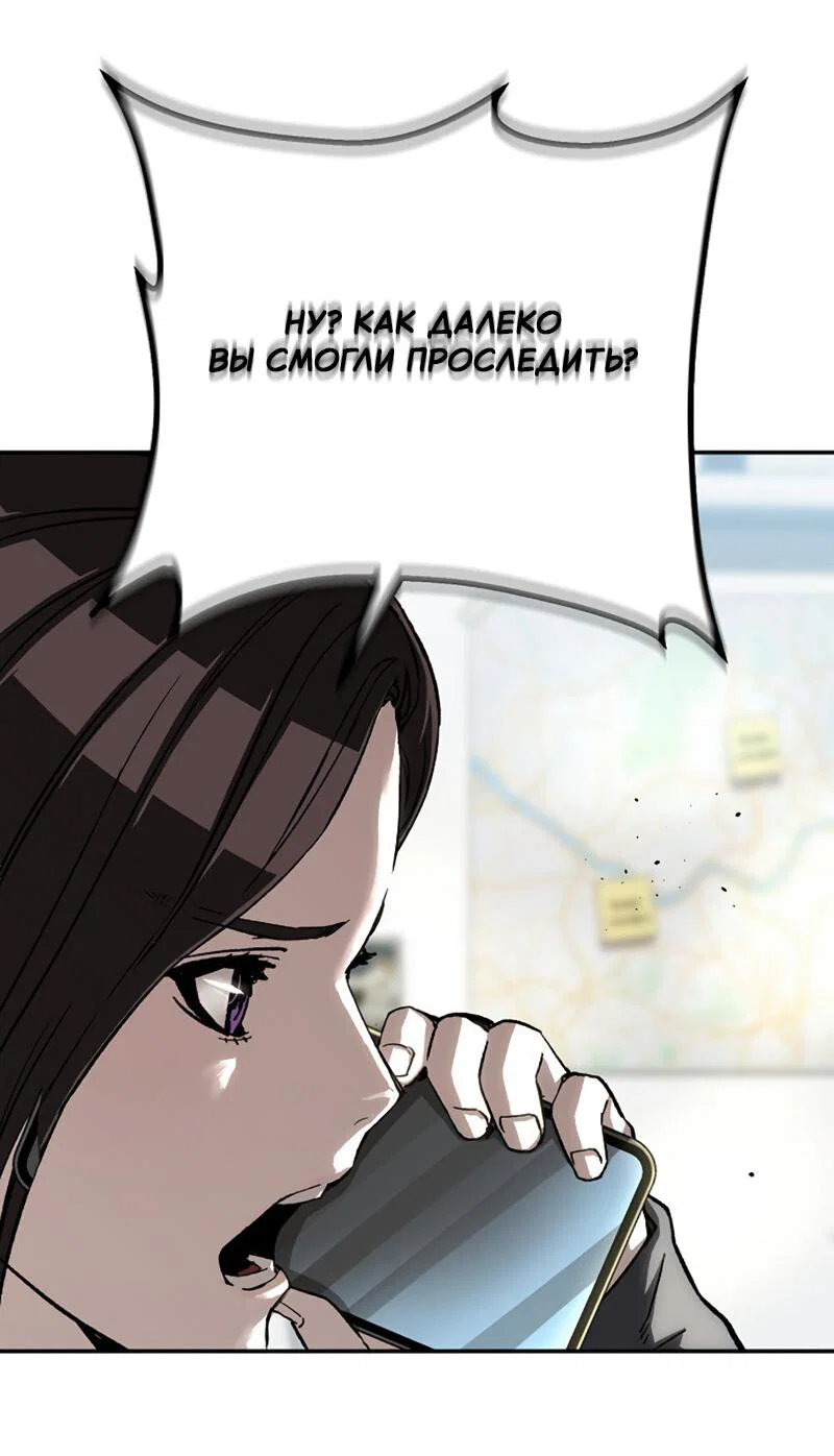 Манга Профайлер злодеев - Глава 29 Страница 78
