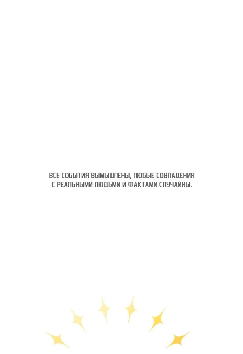 Манга Профайлер злодеев - Глава 29 Страница 87