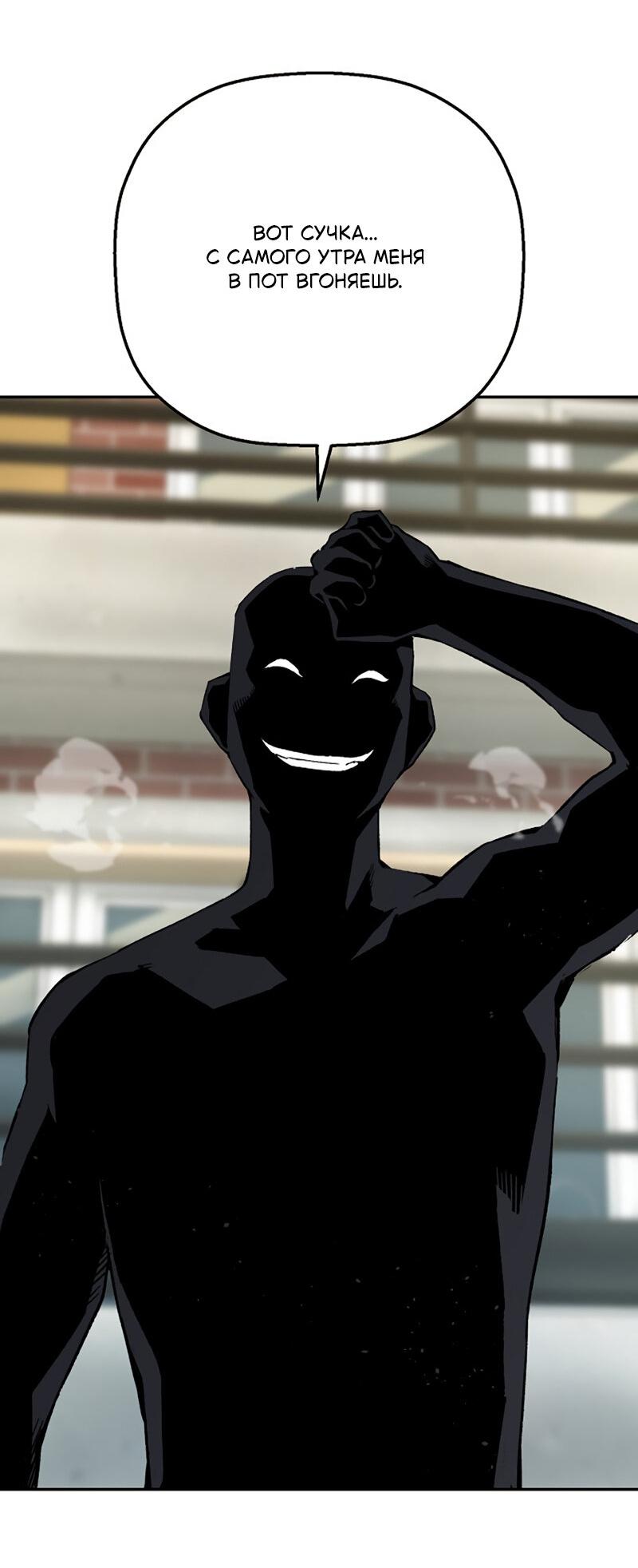 Манга Профайлер злодеев - Глава 29 Страница 10