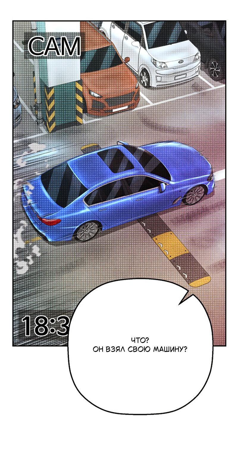 Манга Профайлер злодеев - Глава 29 Страница 45