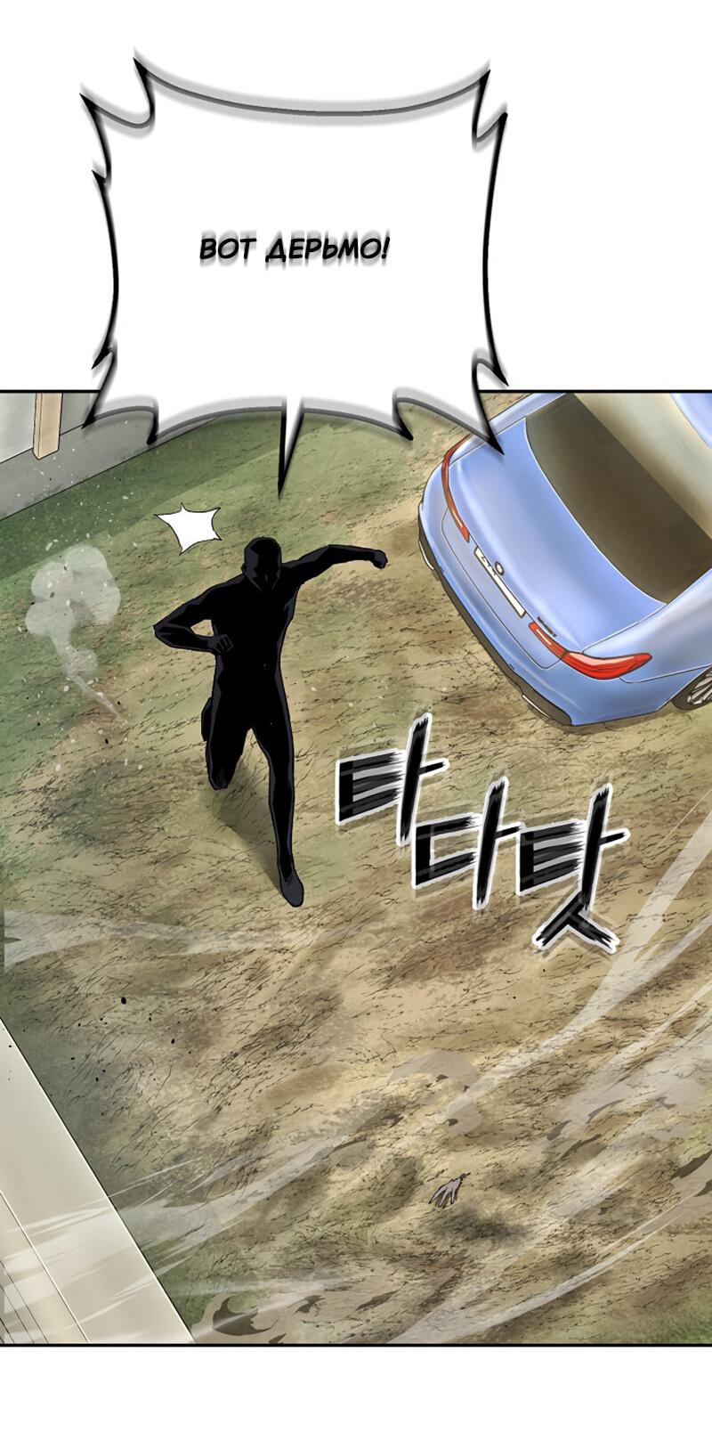 Манга Профайлер злодеев - Глава 29 Страница 7