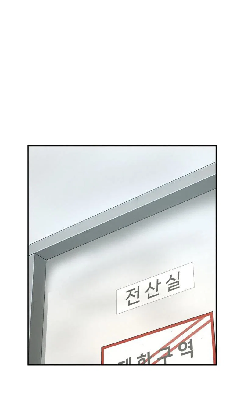 Манга Профайлер злодеев - Глава 29 Страница 36