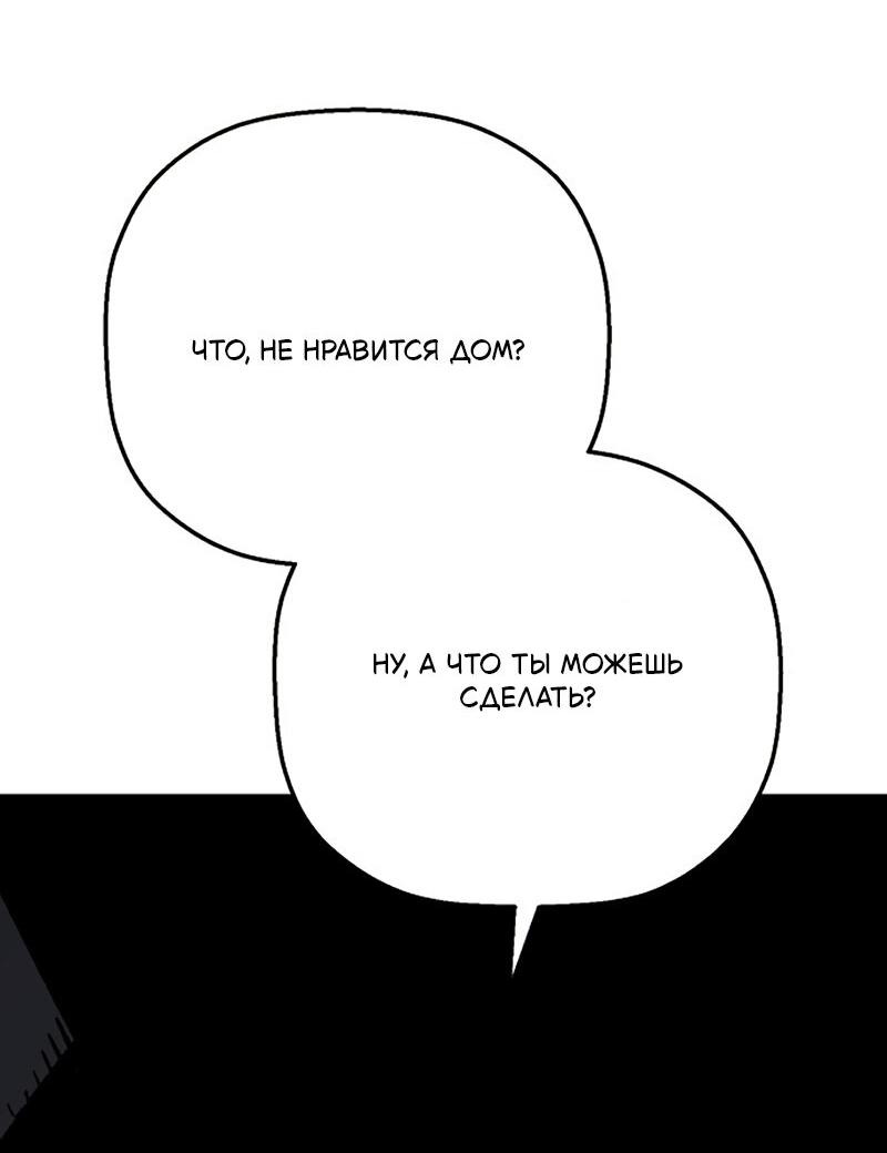 Манга Профайлер злодеев - Глава 29 Страница 11