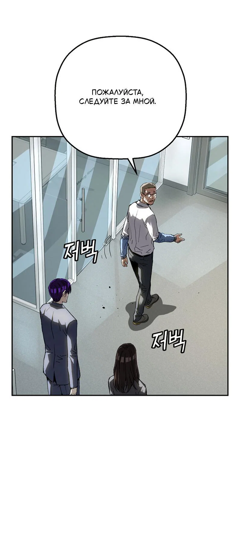 Манга Профайлер злодеев - Глава 29 Страница 35