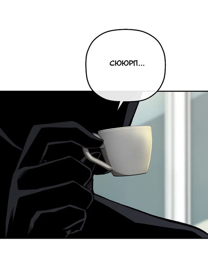 Манга Профайлер злодеев - Глава 29 Страница 3