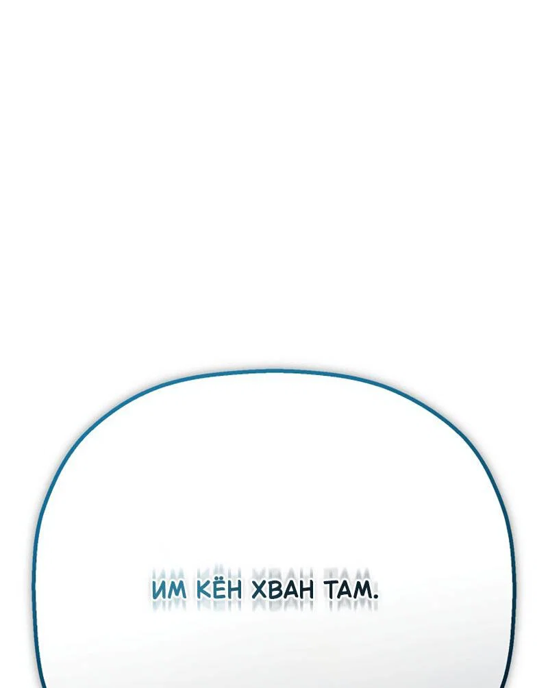 Манга Профайлер злодеев - Глава 29 Страница 85