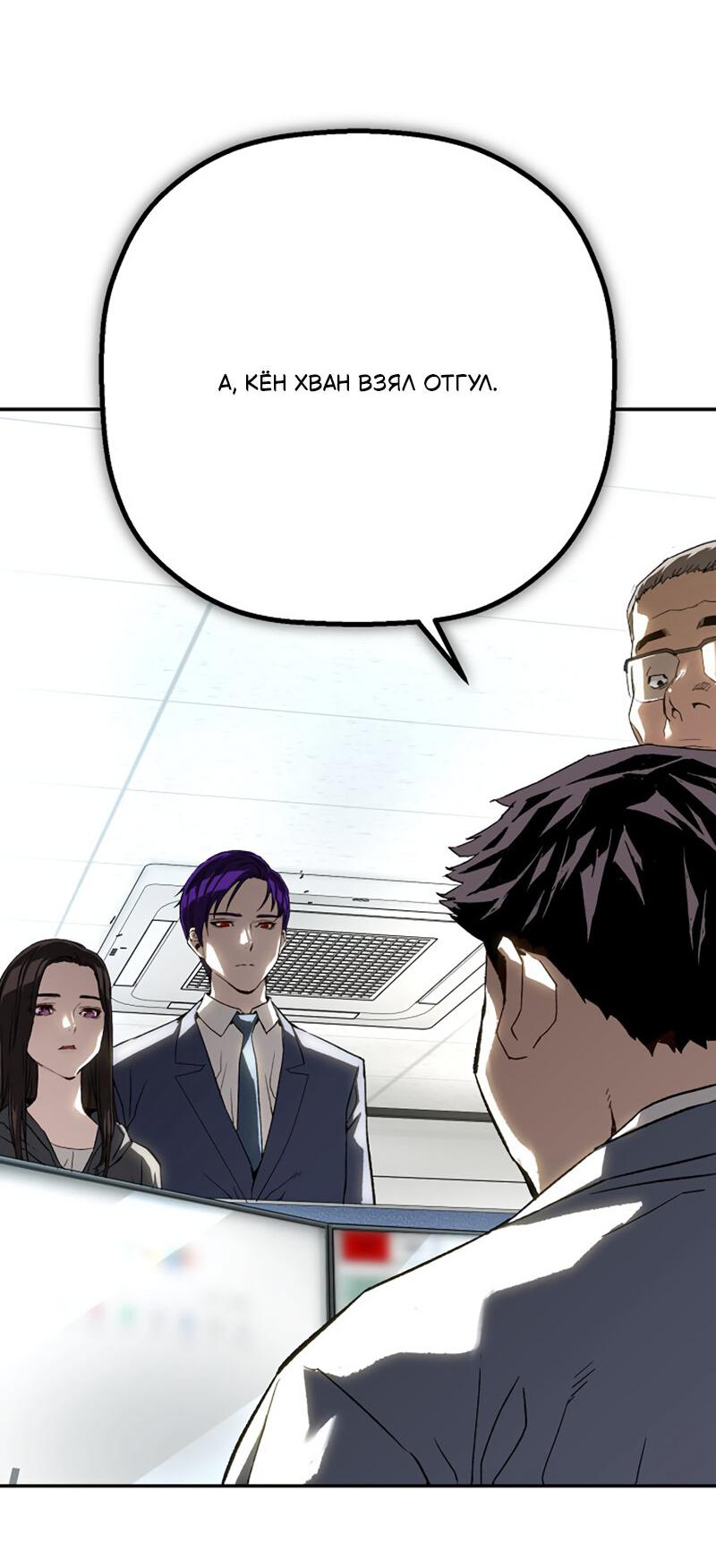 Манга Профайлер злодеев - Глава 29 Страница 27