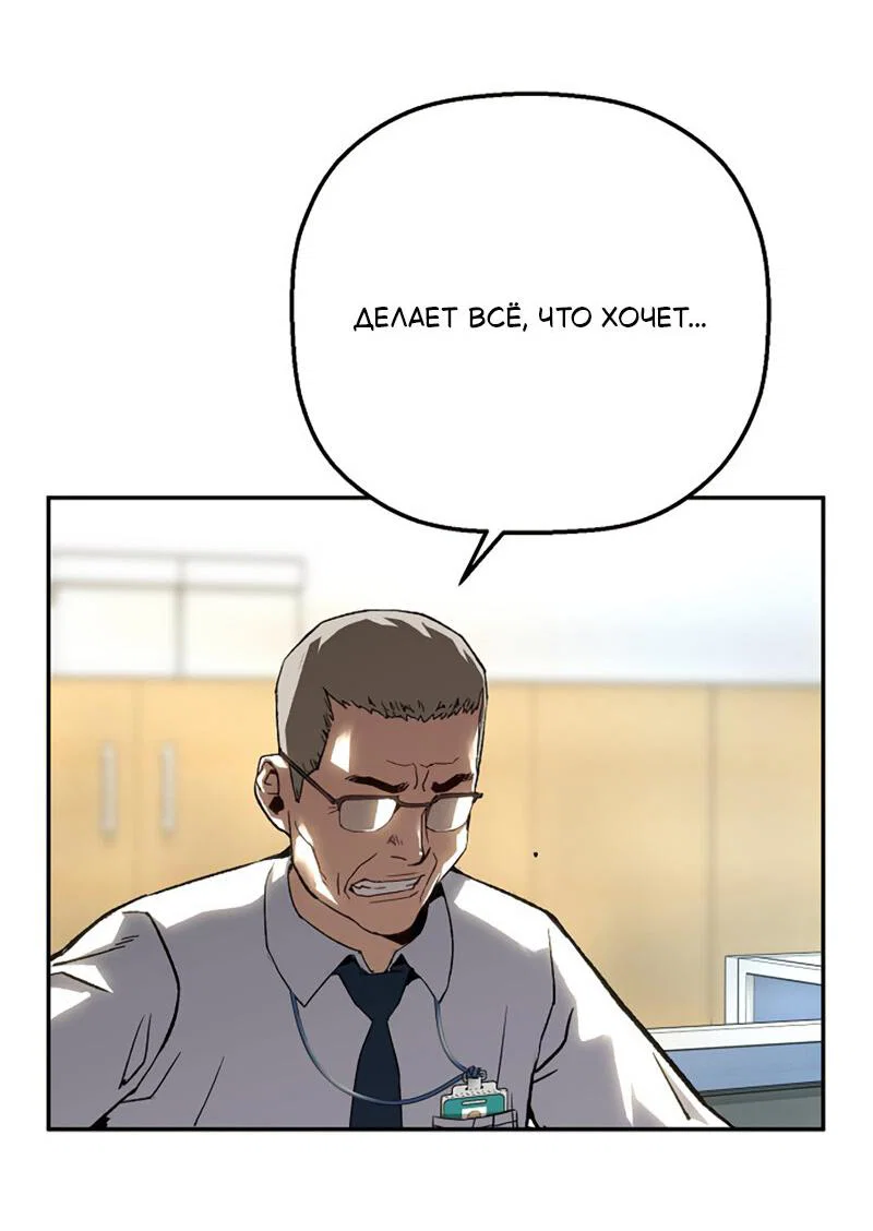 Манга Профайлер злодеев - Глава 29 Страница 29