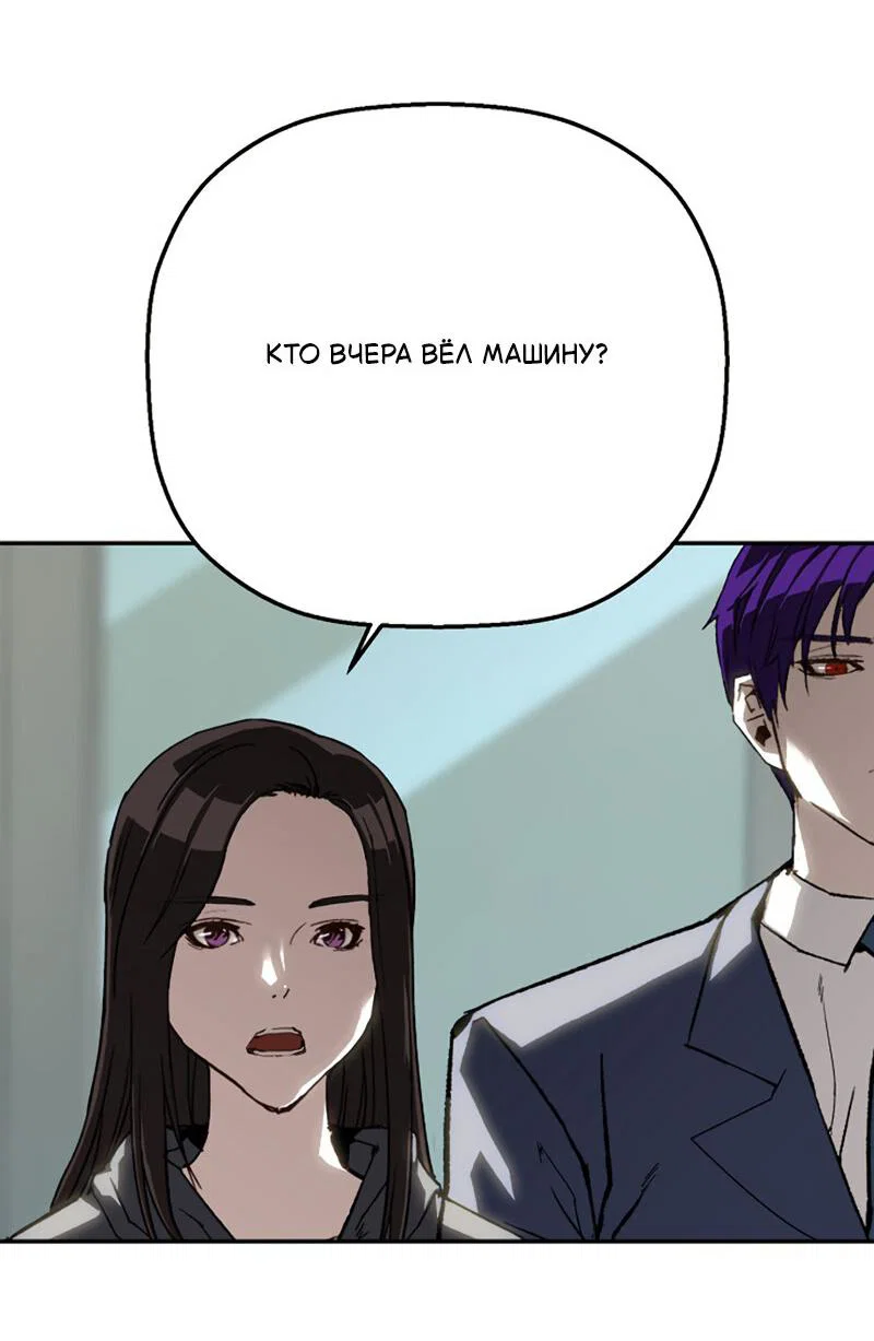 Манга Профайлер злодеев - Глава 29 Страница 17