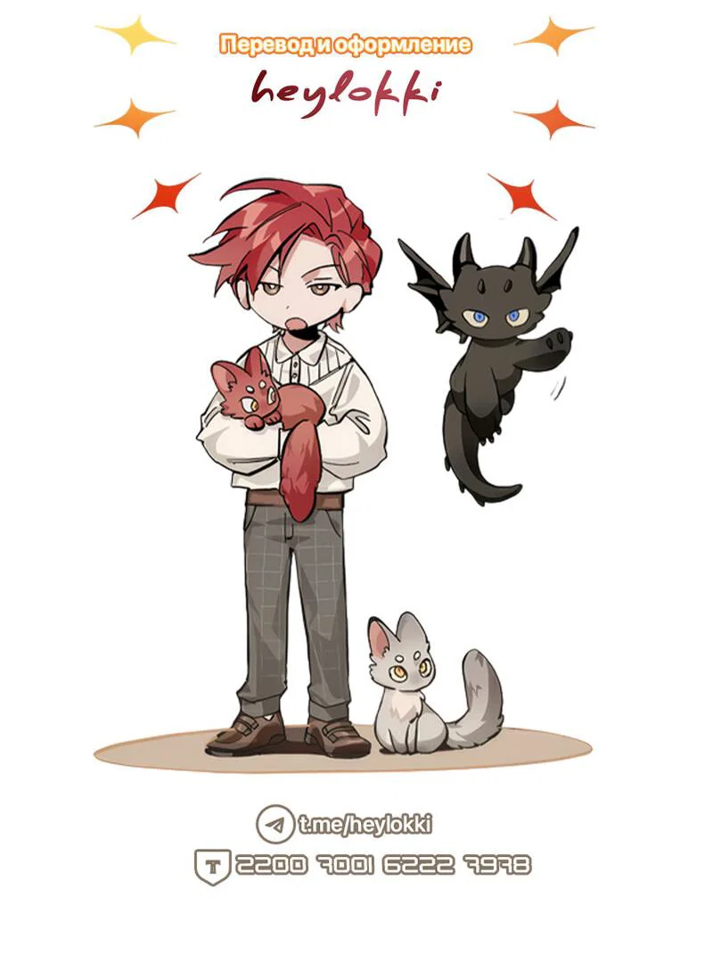 Манга Профайлер злодеев - Глава 29 Страница 88