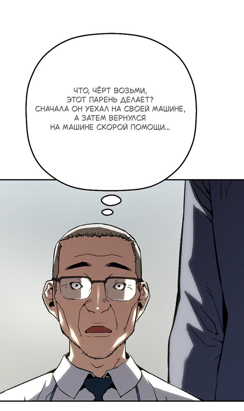 Манга Профайлер злодеев - Глава 29 Страница 48