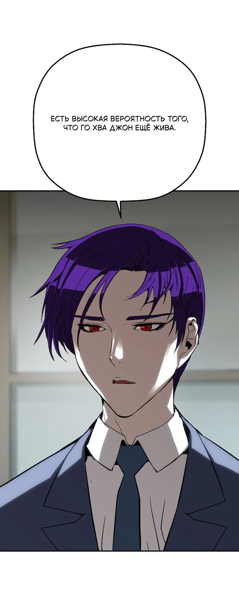 Манга Профайлер злодеев - Глава 29 Страница 61