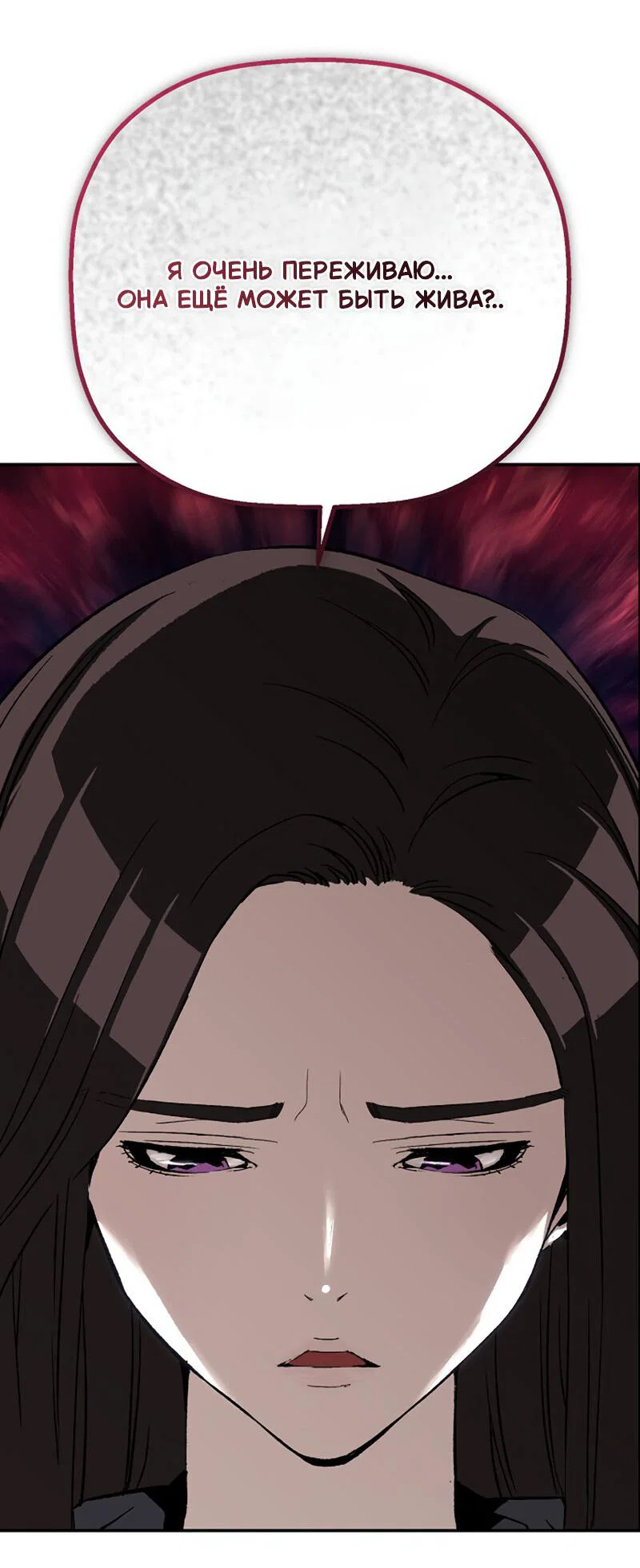 Манга Профайлер злодеев - Глава 29 Страница 57