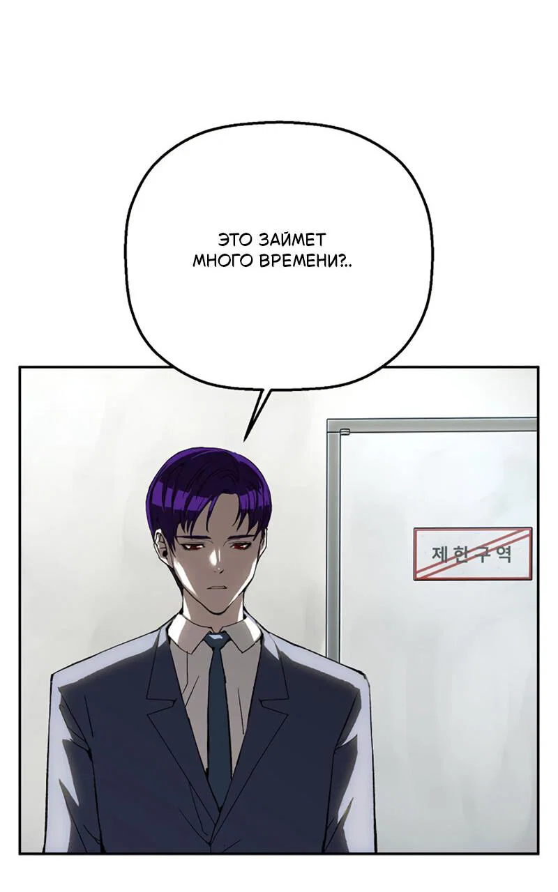 Манга Профайлер злодеев - Глава 28 Страница 8