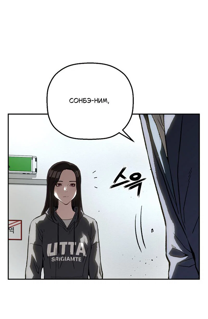 Манга Профайлер злодеев - Глава 28 Страница 36