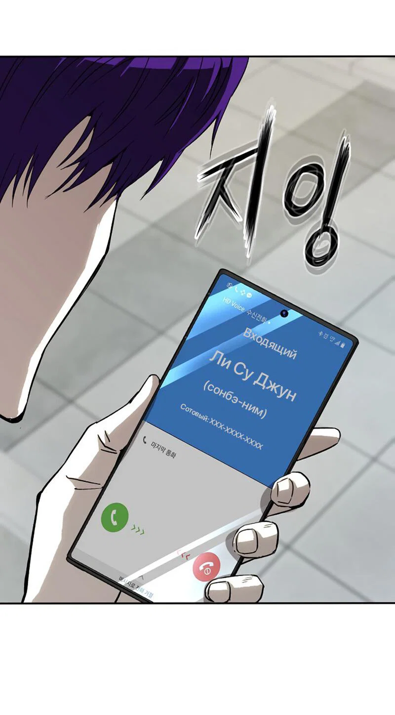 Манга Профайлер злодеев - Глава 28 Страница 20