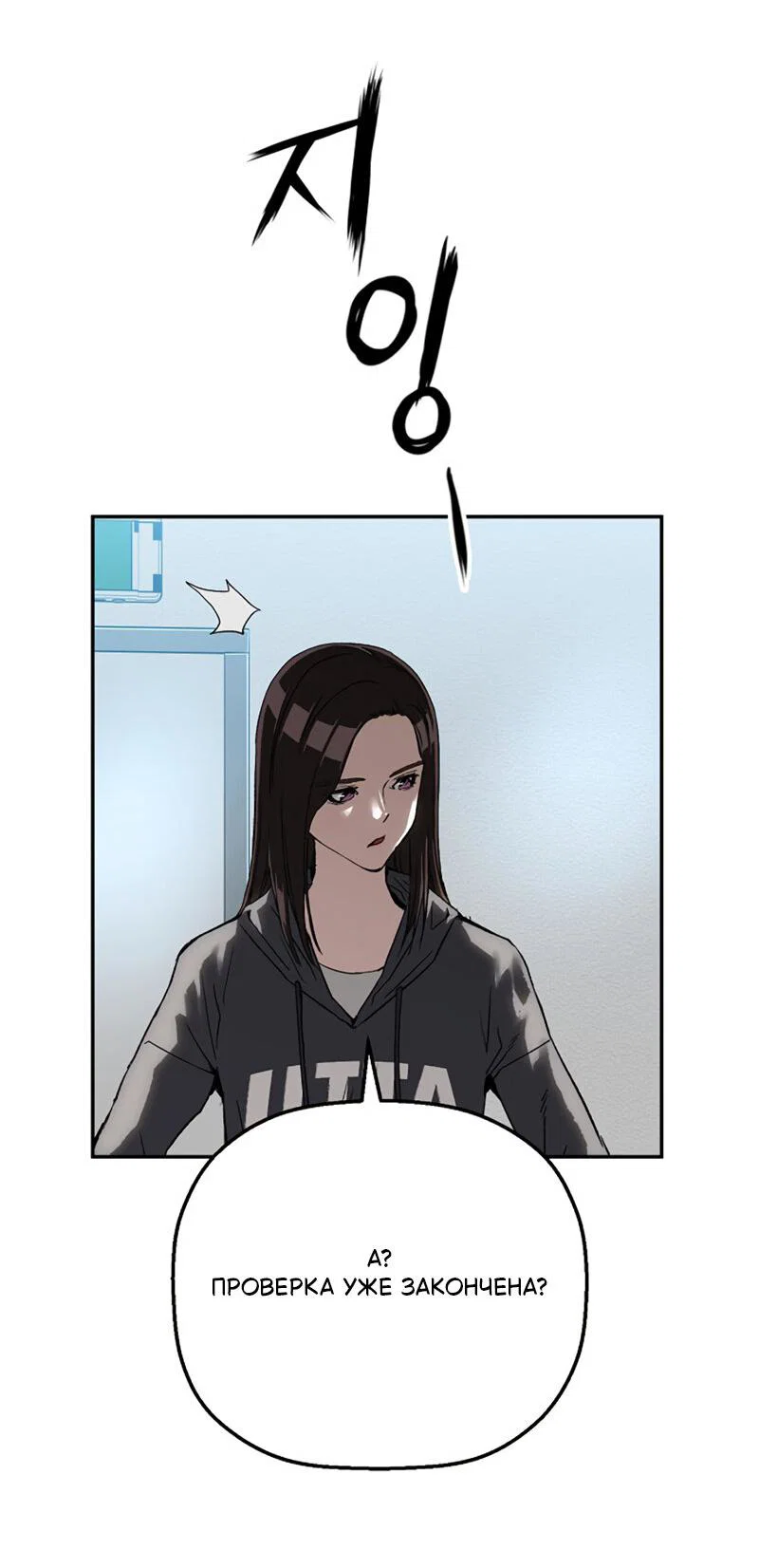 Манга Профайлер злодеев - Глава 28 Страница 66