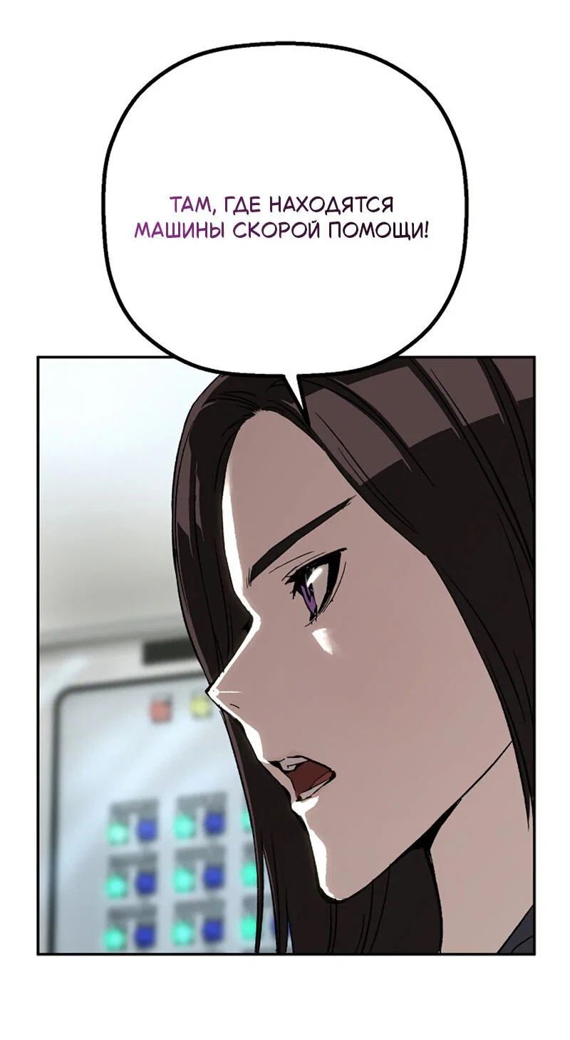 Манга Профайлер злодеев - Глава 28 Страница 60