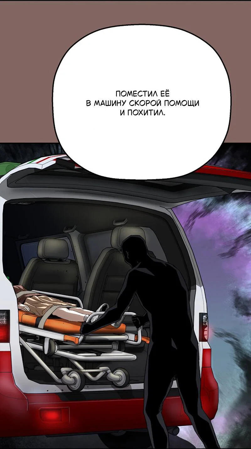 Манга Профайлер злодеев - Глава 28 Страница 64