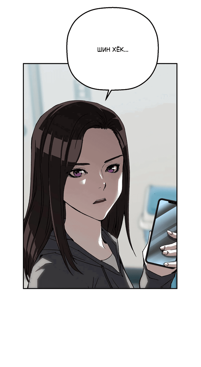 Манга Профайлер злодеев - Глава 28 Страница 82