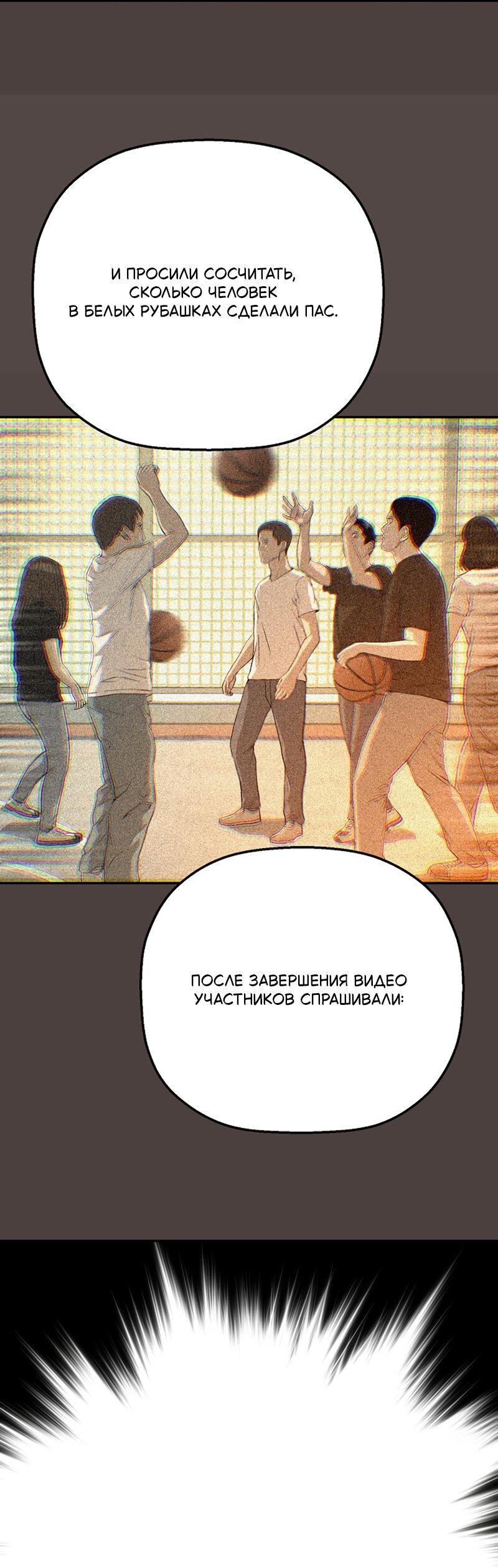 Манга Профайлер злодеев - Глава 28 Страница 53