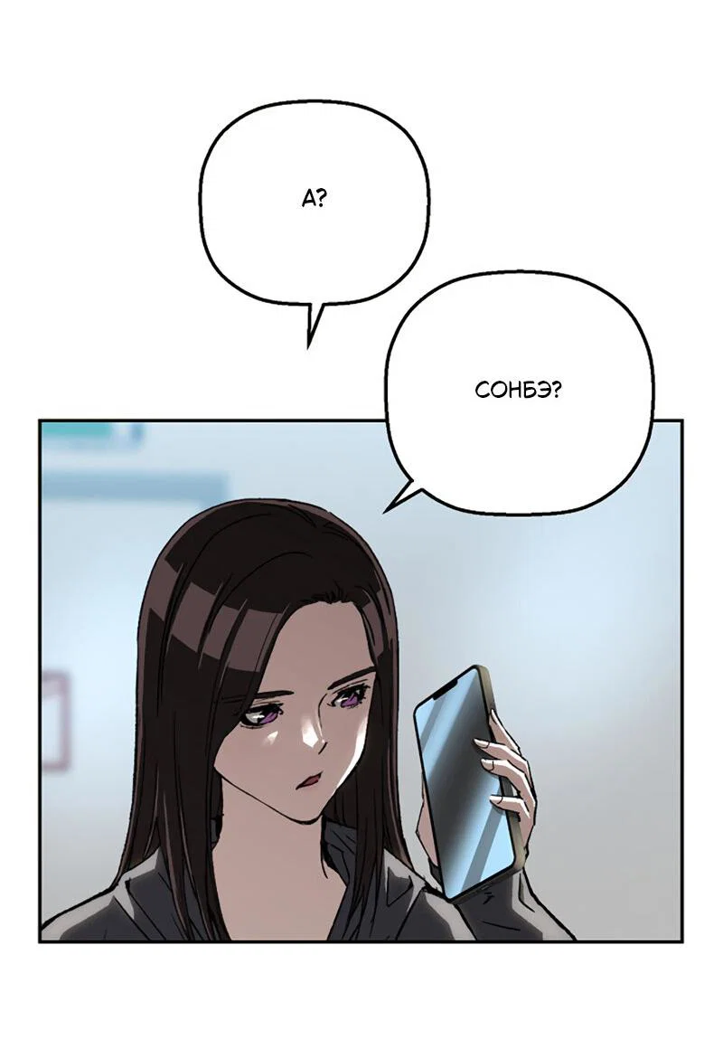 Манга Профайлер злодеев - Глава 28 Страница 68