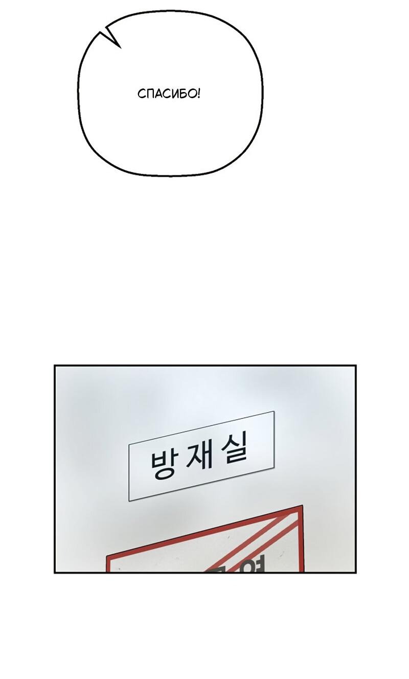 Манга Профайлер злодеев - Глава 28 Страница 29