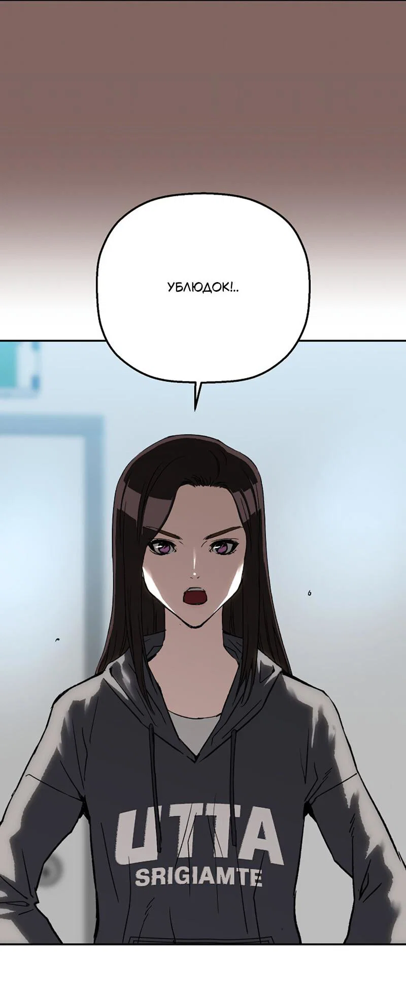 Манга Профайлер злодеев - Глава 28 Страница 65