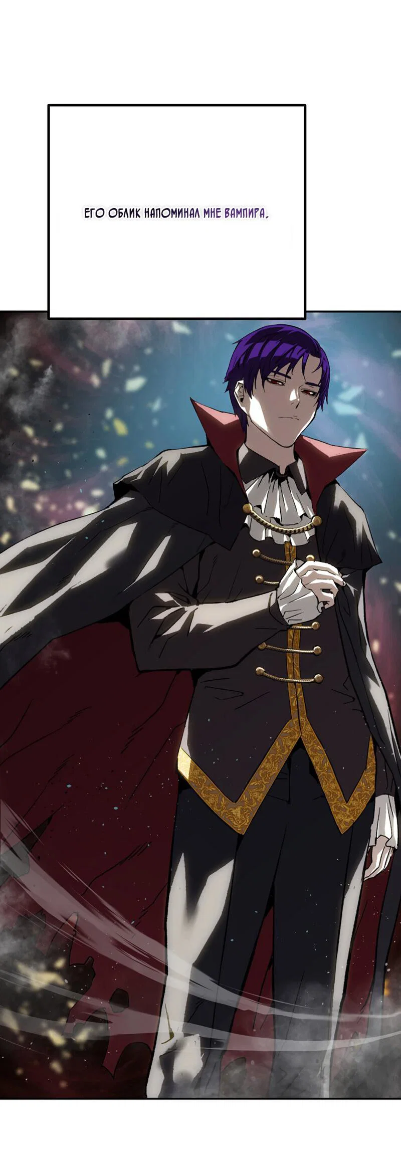 Манга Профайлер злодеев - Глава 28 Страница 6