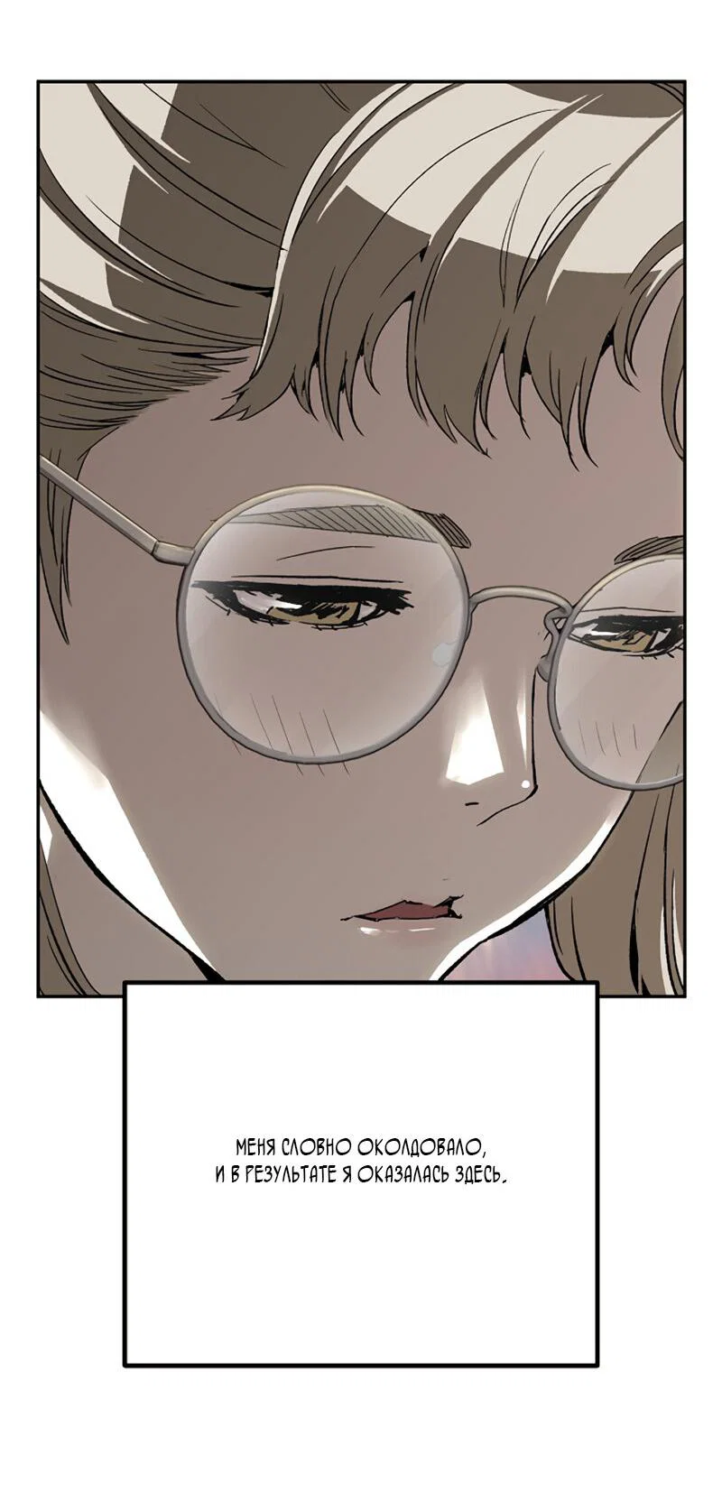 Манга Профайлер злодеев - Глава 28 Страница 3