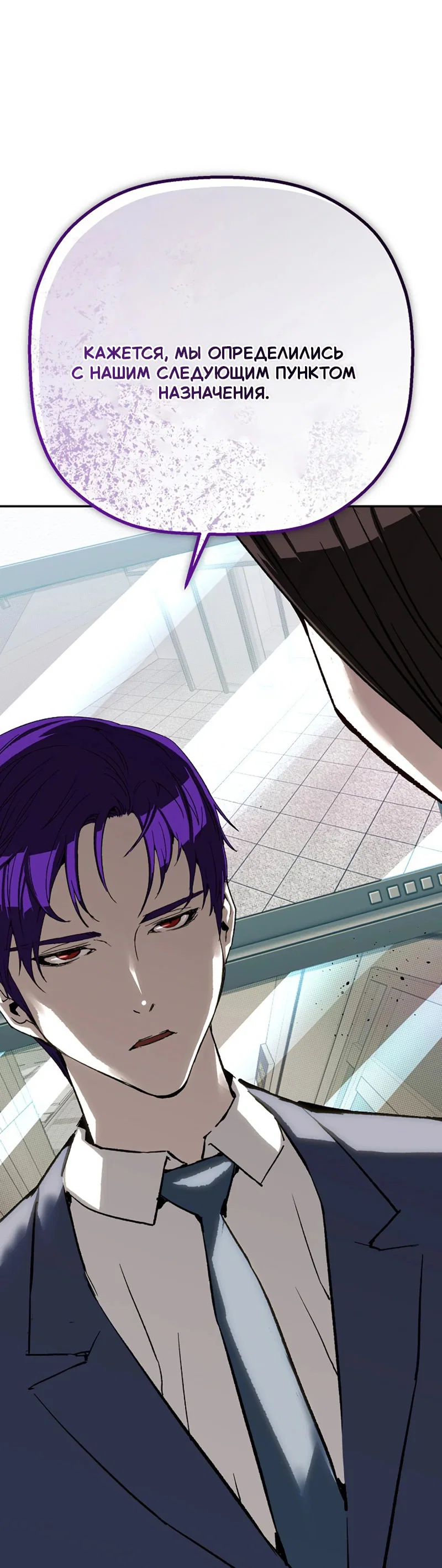 Манга Профайлер злодеев - Глава 28 Страница 83