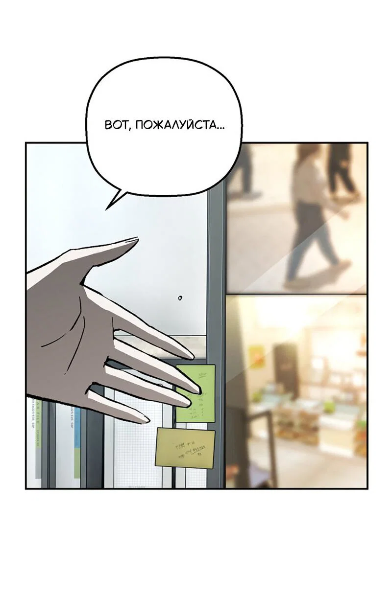 Манга Профайлер злодеев - Глава 28 Страница 11