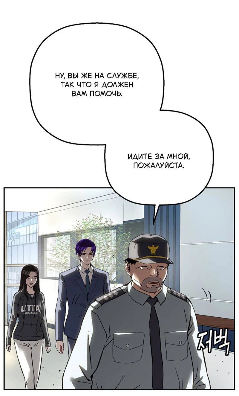 Манга Профайлер злодеев - Глава 28 Страница 28