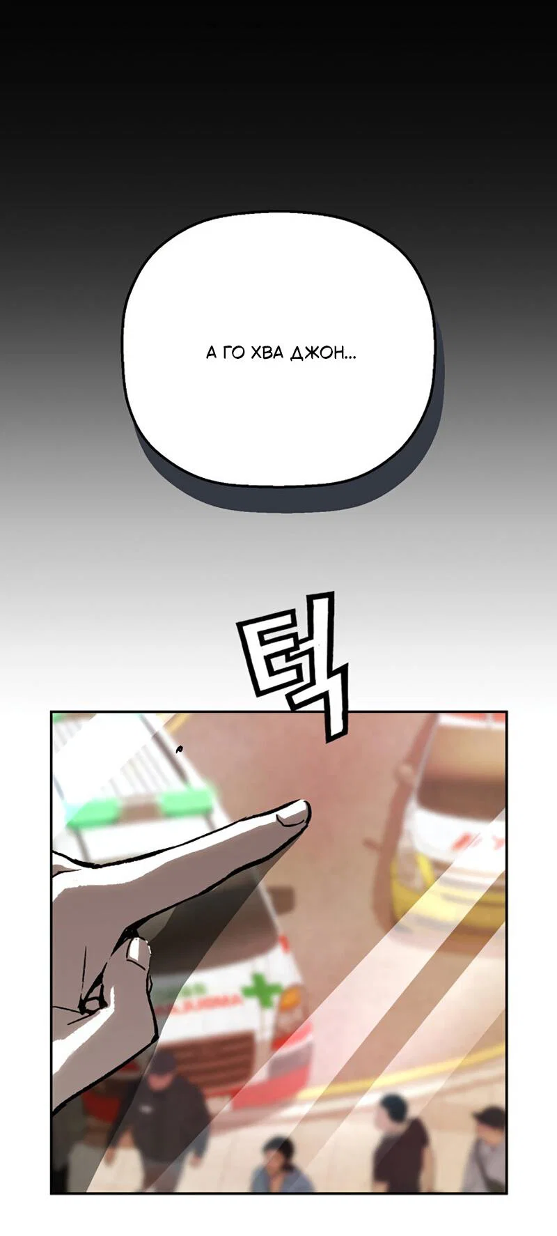 Манга Профайлер злодеев - Глава 28 Страница 58