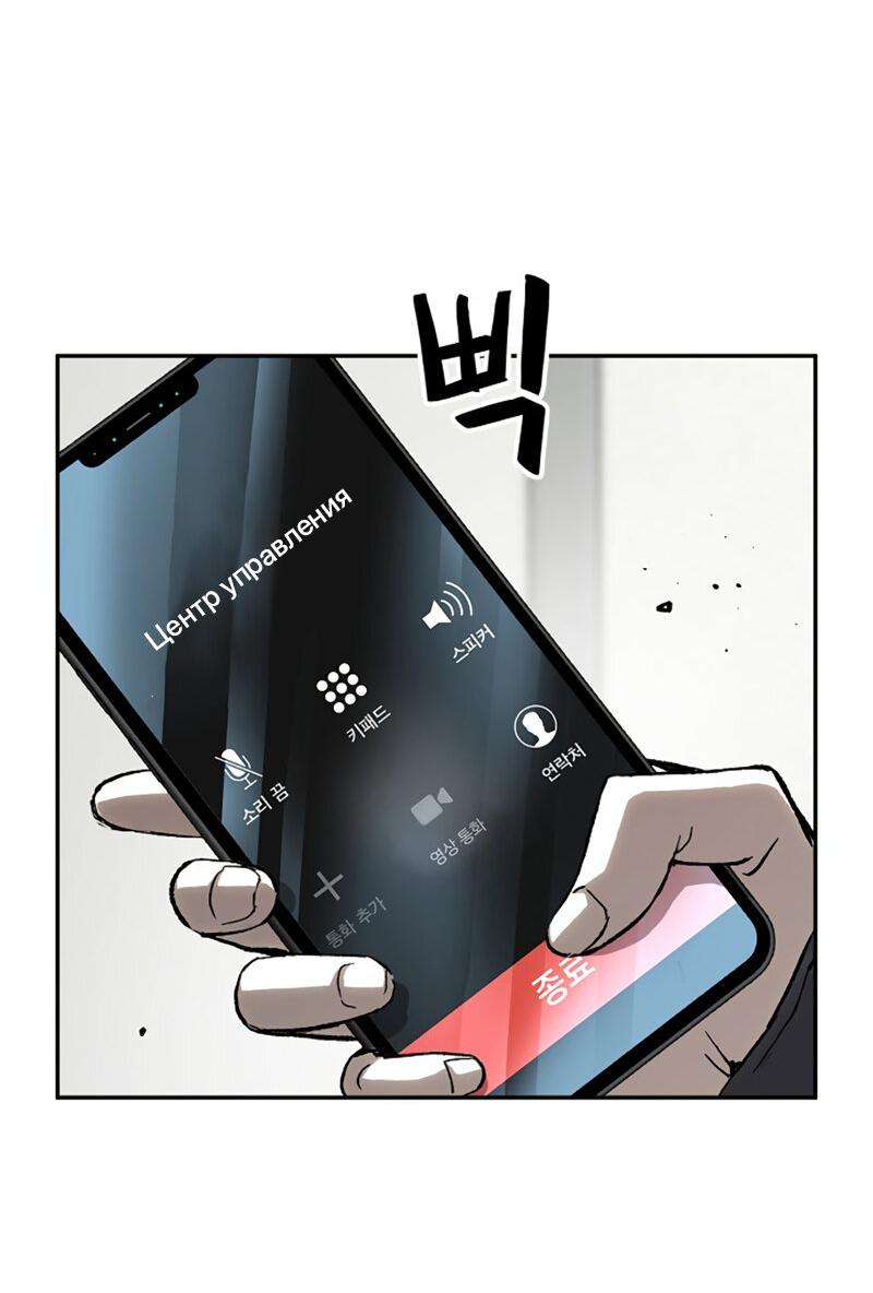 Манга Профайлер злодеев - Глава 28 Страница 44