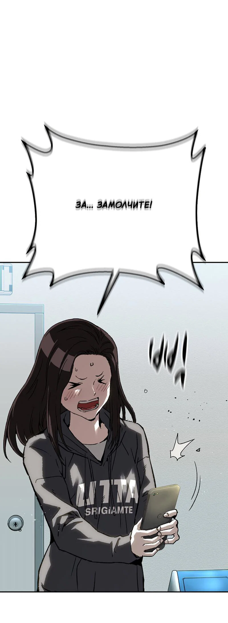 Манга Профайлер злодеев - Глава 28 Страница 72