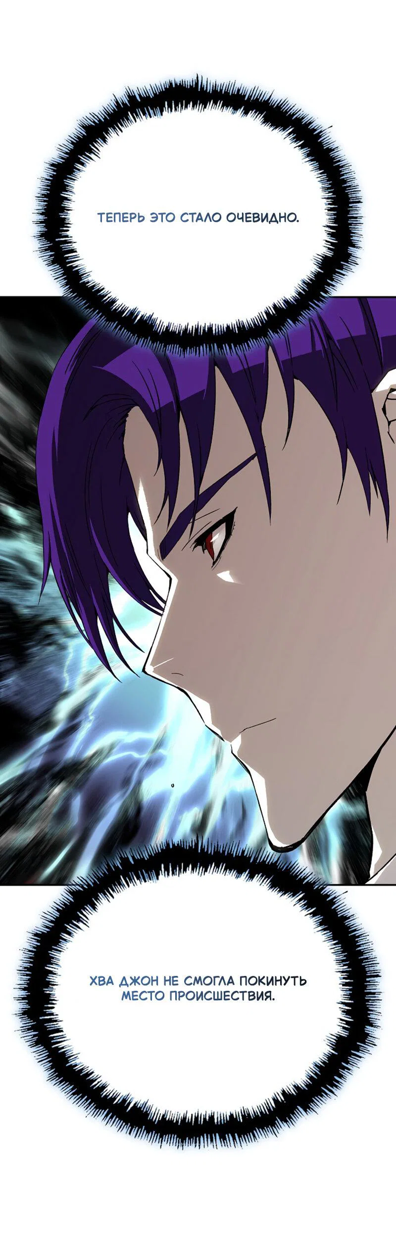 Манга Профайлер злодеев - Глава 28 Страница 15