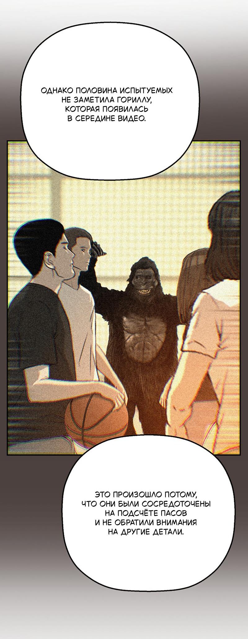 Манга Профайлер злодеев - Глава 28 Страница 55