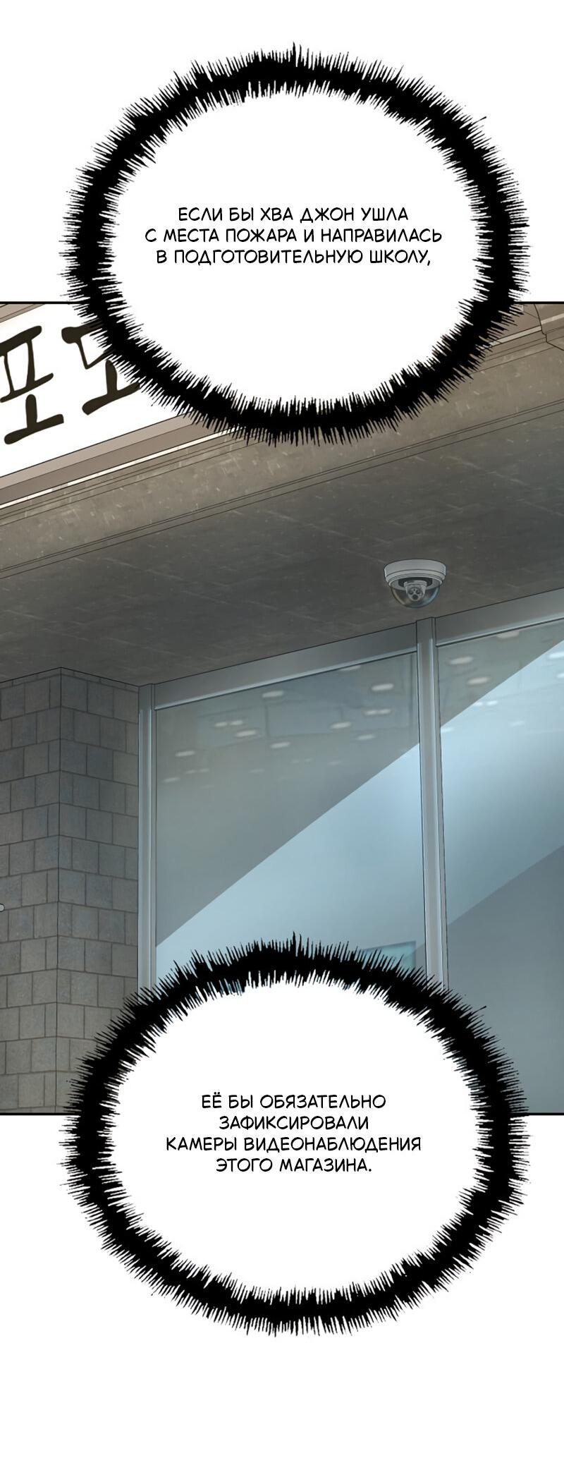 Манга Профайлер злодеев - Глава 28 Страница 13