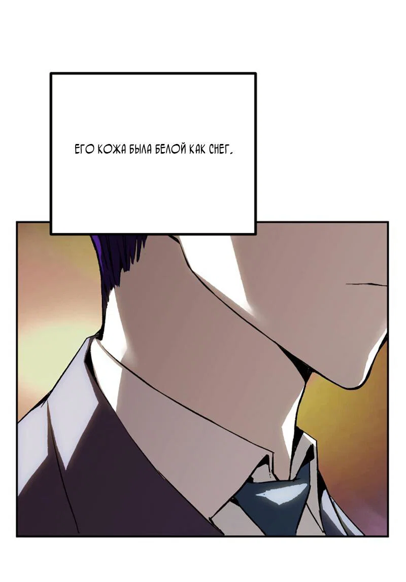 Манга Профайлер злодеев - Глава 28 Страница 4