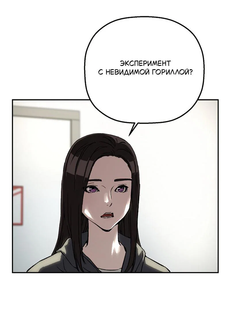 Манга Профайлер злодеев - Глава 28 Страница 51