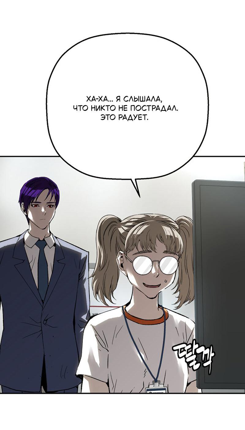Манга Профайлер злодеев - Глава 28 Страница 10
