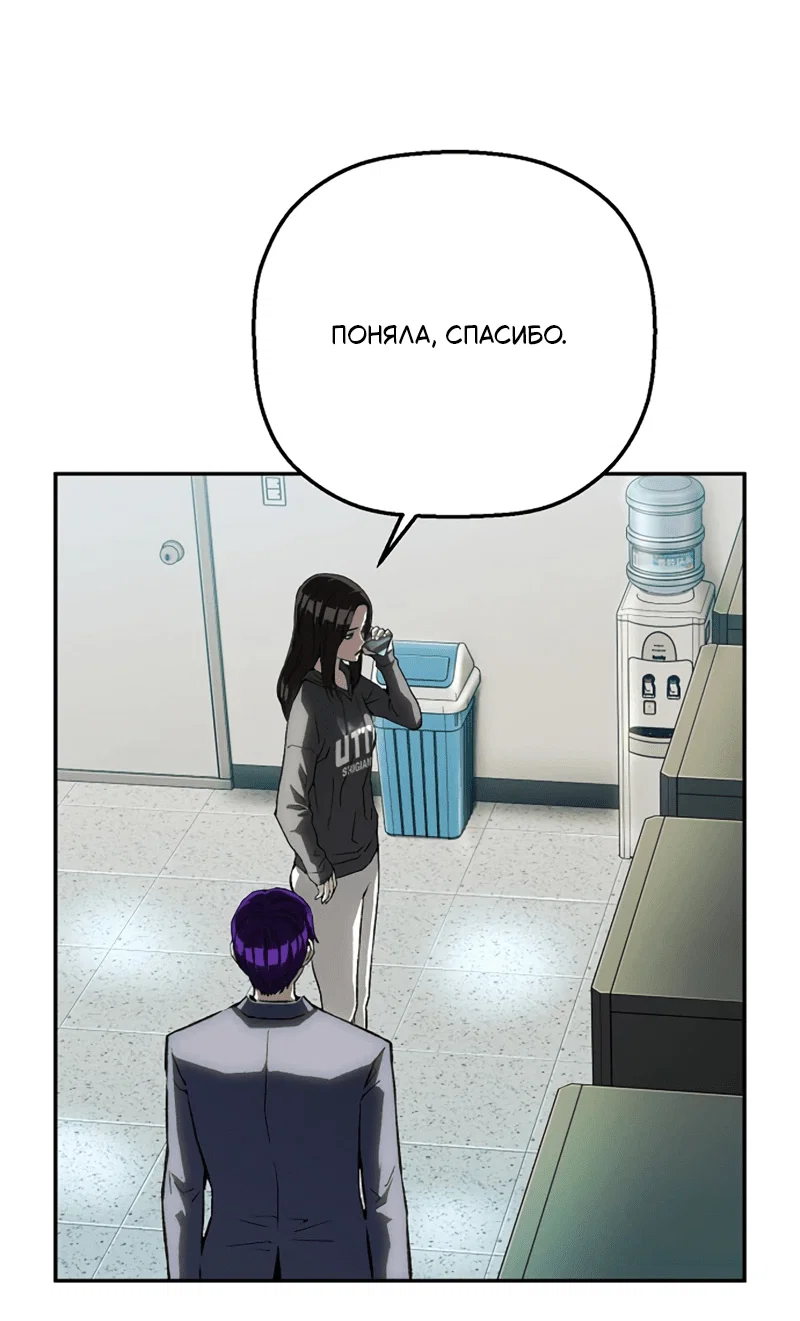 Манга Профайлер злодеев - Глава 28 Страница 81